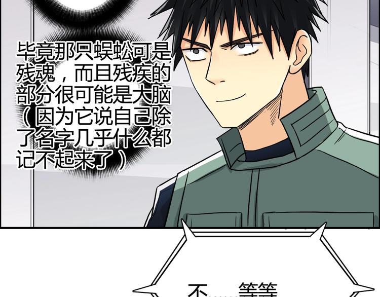 超能立方韩漫全集-第156话 准备登船！无删减无遮挡章节图片 