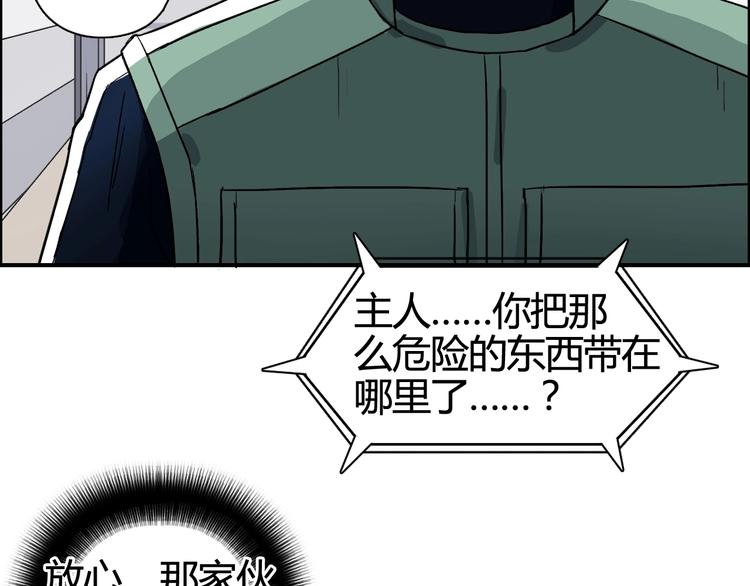 超能立方韩漫全集-第156话 准备登船！无删减无遮挡章节图片 