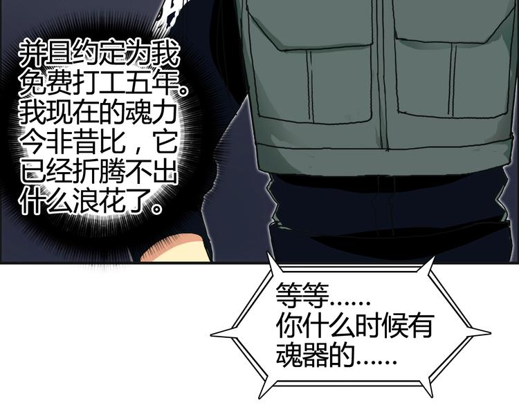 超能立方韩漫全集-第156话 准备登船！无删减无遮挡章节图片 