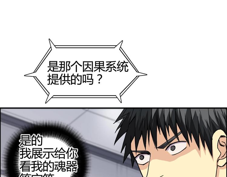 超能立方韩漫全集-第156话 准备登船！无删减无遮挡章节图片 