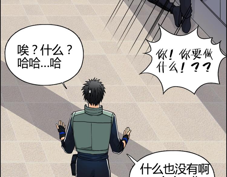 超能立方韩漫全集-第156话 准备登船！无删减无遮挡章节图片 