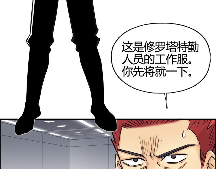 超能立方韩漫全集-第156话 准备登船！无删减无遮挡章节图片 