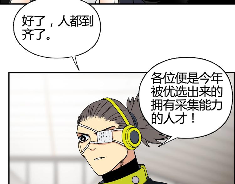 超能立方韩漫全集-第156话 准备登船！无删减无遮挡章节图片 