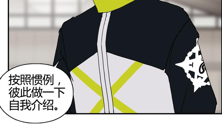超能立方韩漫全集-第156话 准备登船！无删减无遮挡章节图片 