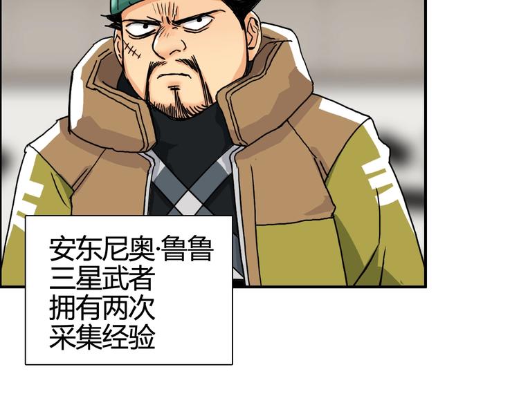 超能立方韩漫全集-第156话 准备登船！无删减无遮挡章节图片 