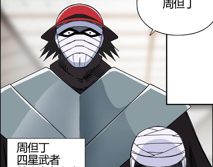超能立方韩漫全集-第156话 准备登船！无删减无遮挡章节图片 