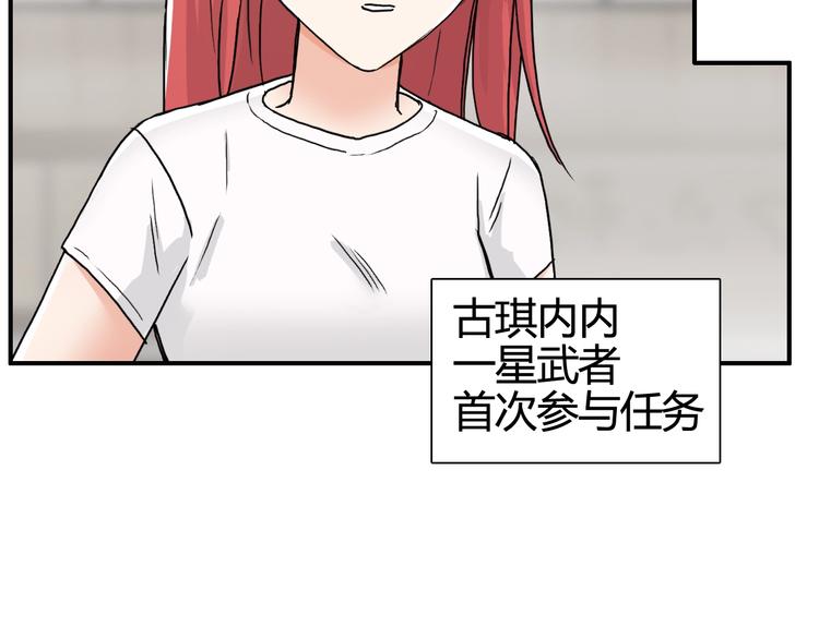 超能立方韩漫全集-第156话 准备登船！无删减无遮挡章节图片 