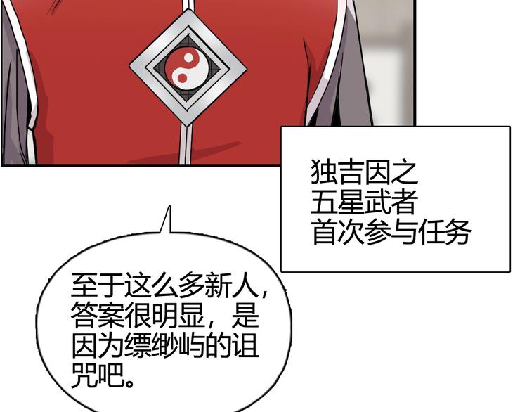 超能立方韩漫全集-第156话 准备登船！无删减无遮挡章节图片 