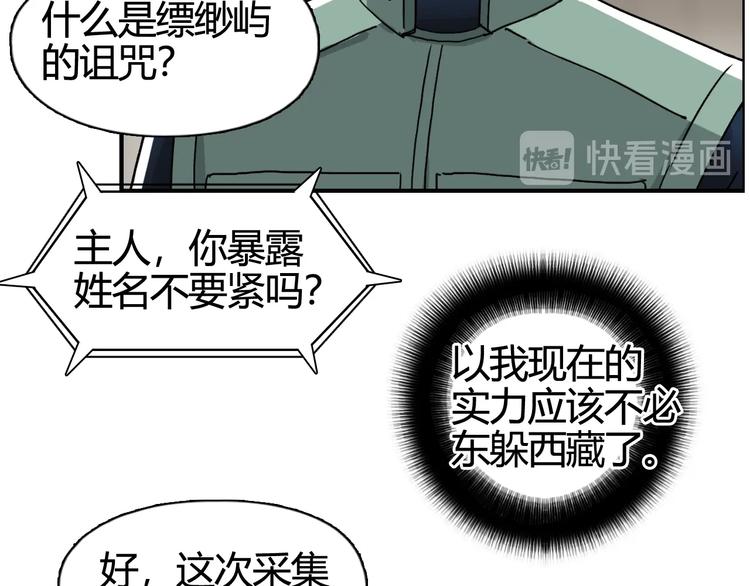 超能立方韩漫全集-第156话 准备登船！无删减无遮挡章节图片 