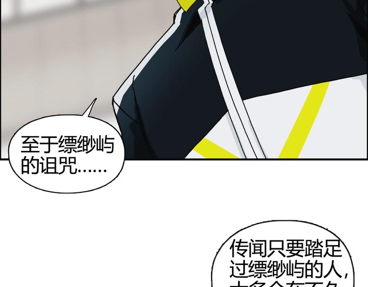 超能立方韩漫全集-第156话 准备登船！无删减无遮挡章节图片 