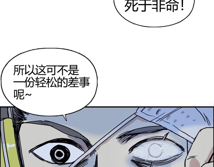超能立方韩漫全集-第156话 准备登船！无删减无遮挡章节图片 