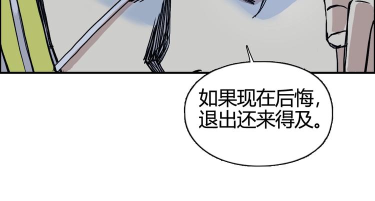 超能立方韩漫全集-第156话 准备登船！无删减无遮挡章节图片 