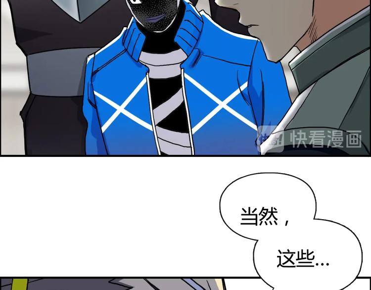 超能立方韩漫全集-第156话 准备登船！无删减无遮挡章节图片 