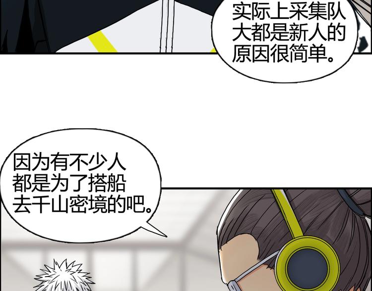 超能立方韩漫全集-第156话 准备登船！无删减无遮挡章节图片 