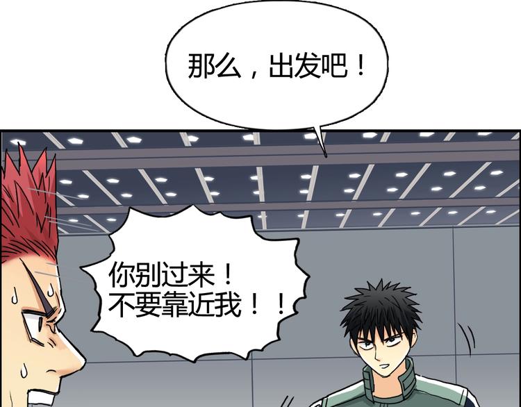 超能立方韩漫全集-第156话 准备登船！无删减无遮挡章节图片 