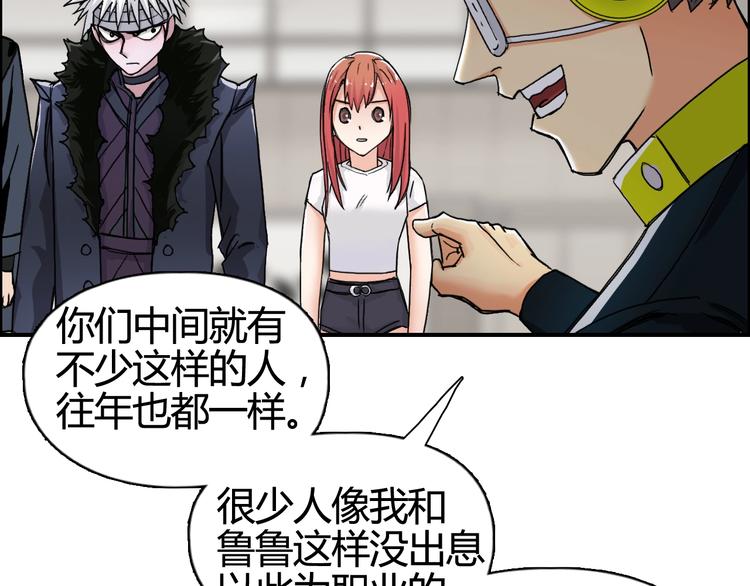 超能立方韩漫全集-第156话 准备登船！无删减无遮挡章节图片 