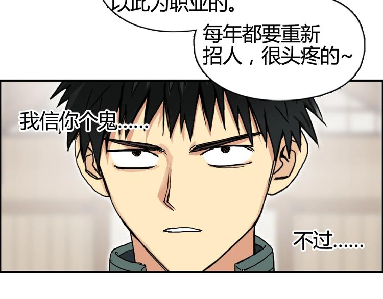 超能立方韩漫全集-第156话 准备登船！无删减无遮挡章节图片 