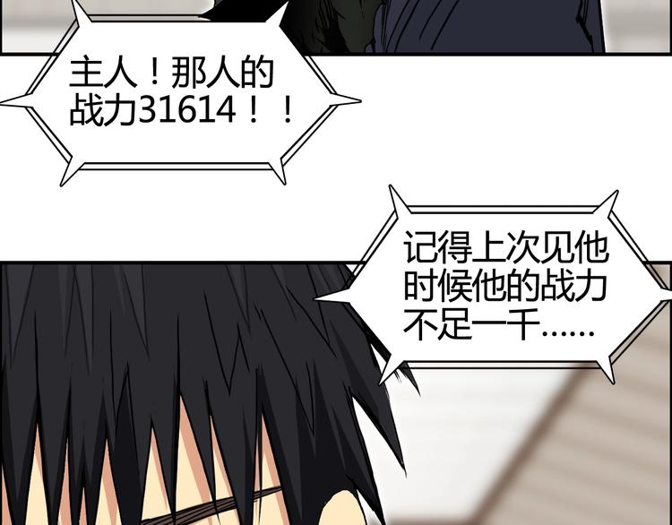超能立方韩漫全集-第156话 准备登船！无删减无遮挡章节图片 