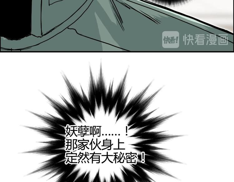 超能立方韩漫全集-第156话 准备登船！无删减无遮挡章节图片 