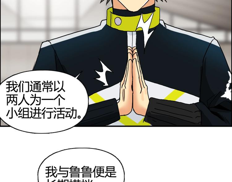 超能立方韩漫全集-第156话 准备登船！无删减无遮挡章节图片 
