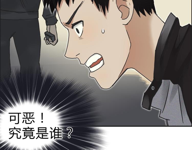 超能立方韩漫全集-第16话 绑架无删减无遮挡章节图片 