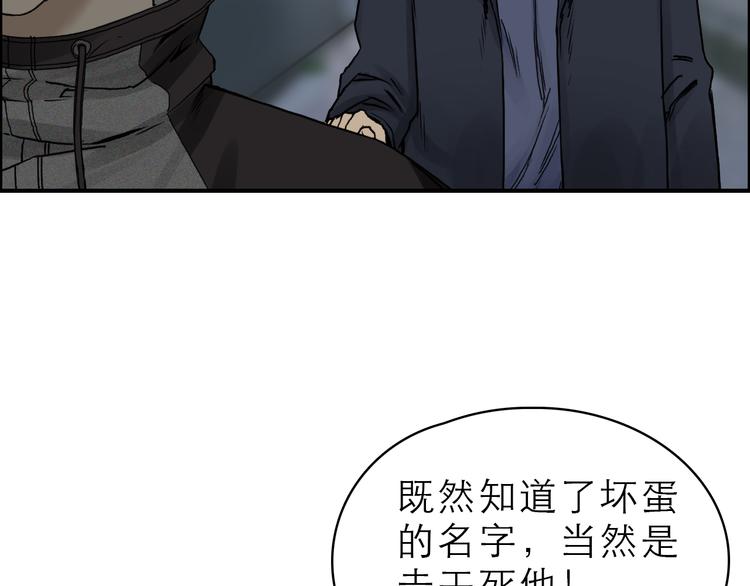 超能立方韩漫全集-第16话 绑架无删减无遮挡章节图片 