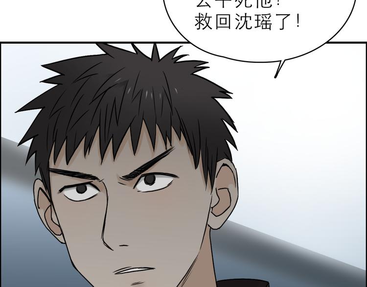 超能立方韩漫全集-第16话 绑架无删减无遮挡章节图片 