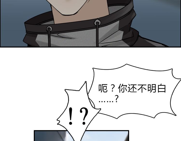 超能立方韩漫全集-第16话 绑架无删减无遮挡章节图片 