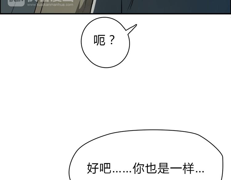 超能立方韩漫全集-第16话 绑架无删减无遮挡章节图片 
