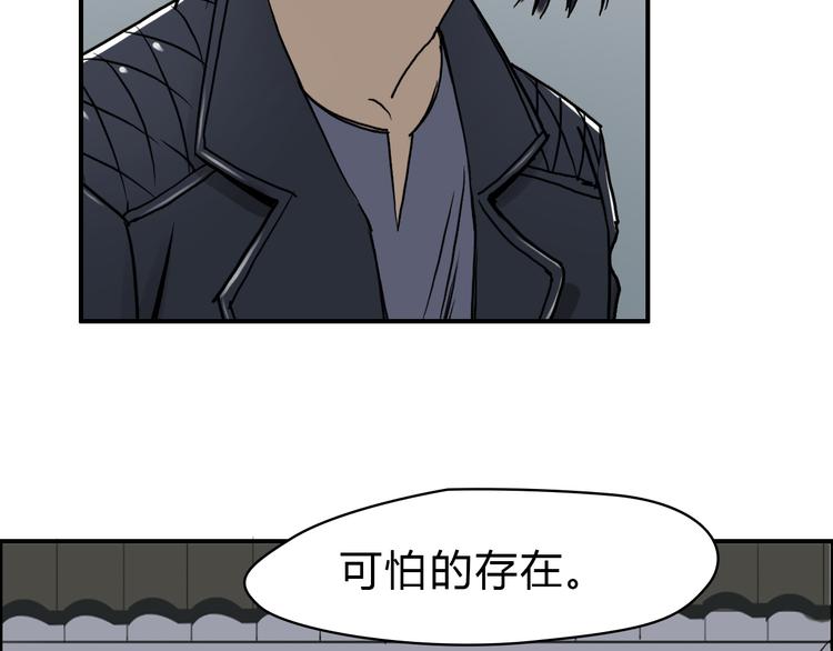 超能立方韩漫全集-第16话 绑架无删减无遮挡章节图片 