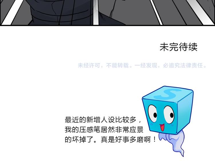 超能立方韩漫全集-第16话 绑架无删减无遮挡章节图片 