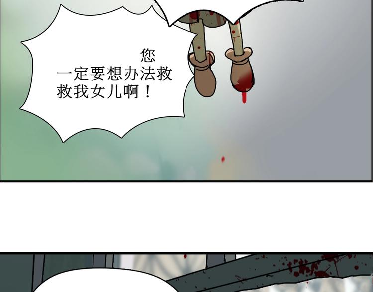 超能立方韩漫全集-第16话 绑架无删减无遮挡章节图片 