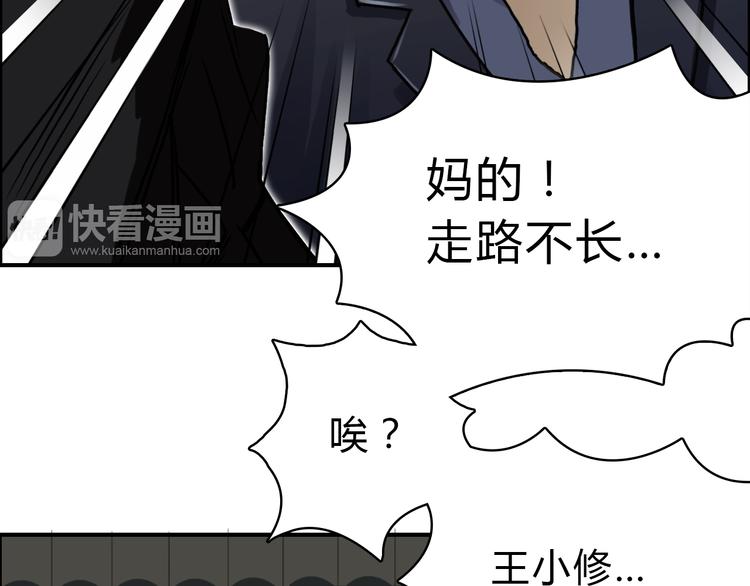 超能立方韩漫全集-第16话 绑架无删减无遮挡章节图片 