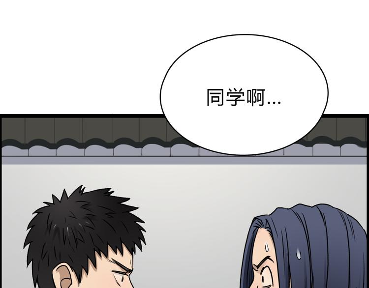 超能立方韩漫全集-第16话 绑架无删减无遮挡章节图片 
