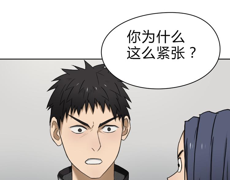 超能立方韩漫全集-第16话 绑架无删减无遮挡章节图片 