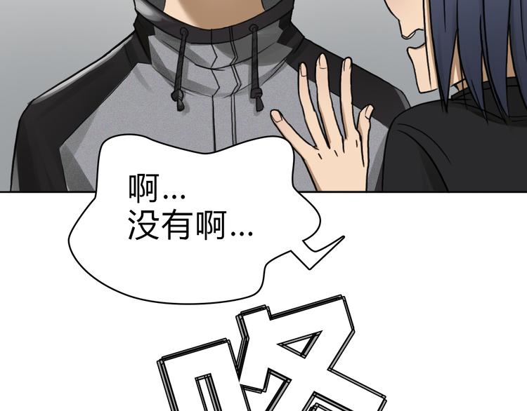 超能立方韩漫全集-第16话 绑架无删减无遮挡章节图片 