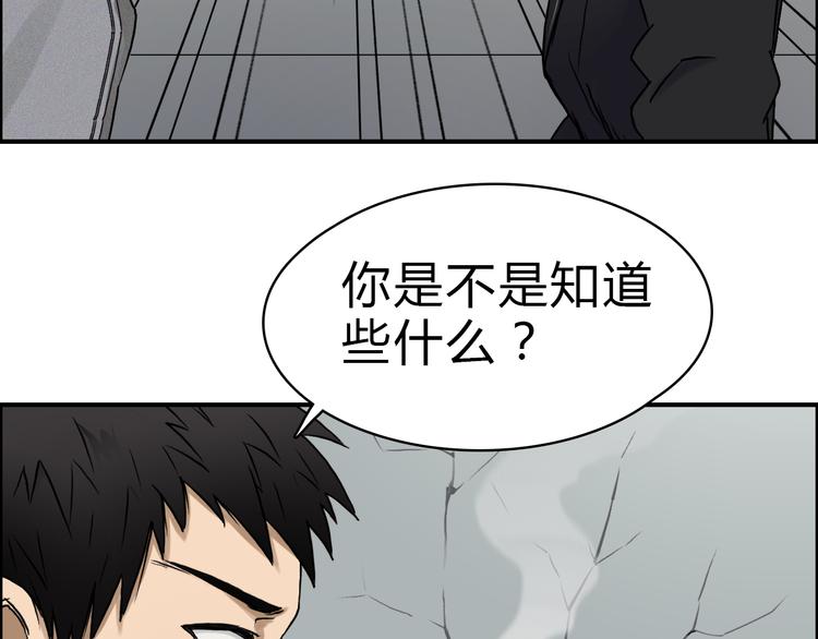 超能立方韩漫全集-第16话 绑架无删减无遮挡章节图片 