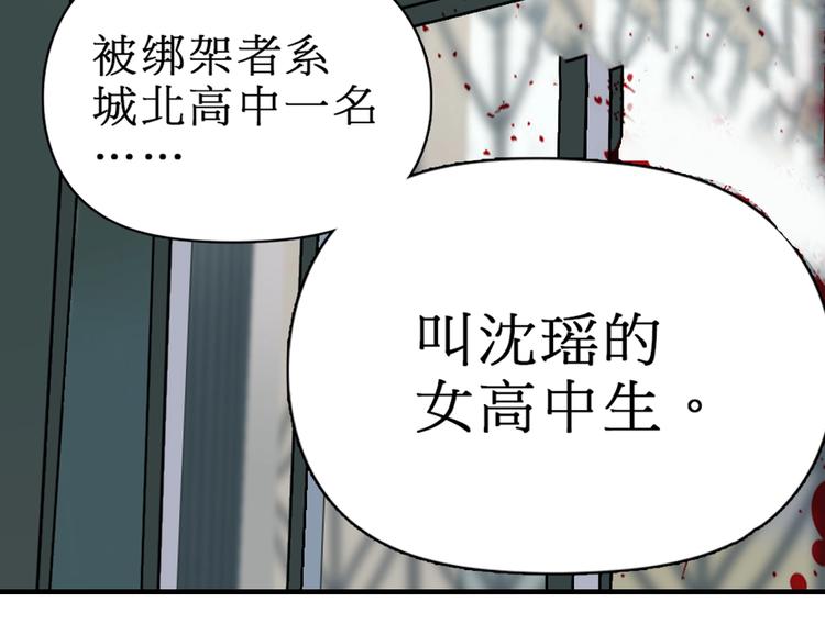 超能立方韩漫全集-第16话 绑架无删减无遮挡章节图片 