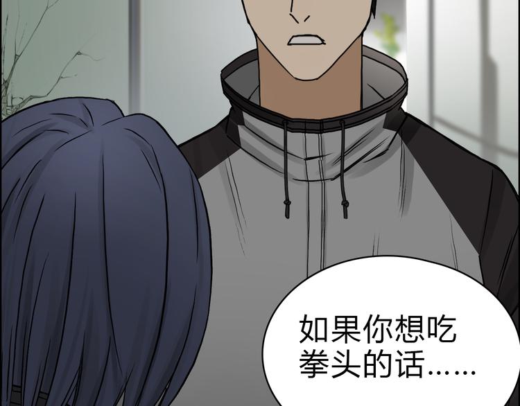 超能立方韩漫全集-第16话 绑架无删减无遮挡章节图片 