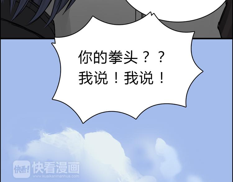 超能立方韩漫全集-第16话 绑架无删减无遮挡章节图片 