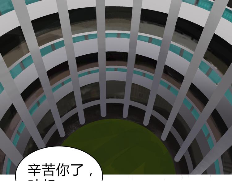 超能立方韩漫全集-第16话 绑架无删减无遮挡章节图片 