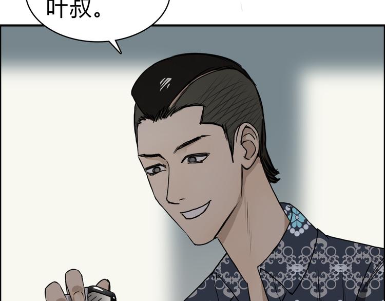 超能立方韩漫全集-第16话 绑架无删减无遮挡章节图片 