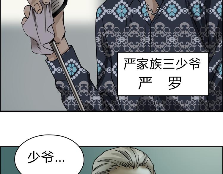 超能立方韩漫全集-第16话 绑架无删减无遮挡章节图片 