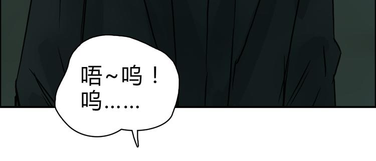 超能立方韩漫全集-第16话 绑架无删减无遮挡章节图片 