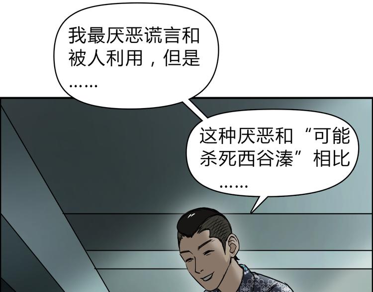 超能立方韩漫全集-第16话 绑架无删减无遮挡章节图片 