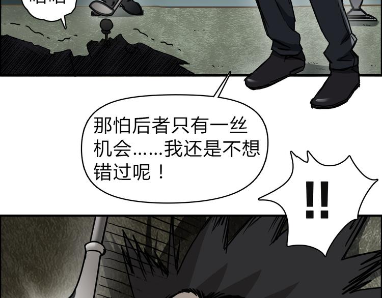 超能立方韩漫全集-第16话 绑架无删减无遮挡章节图片 