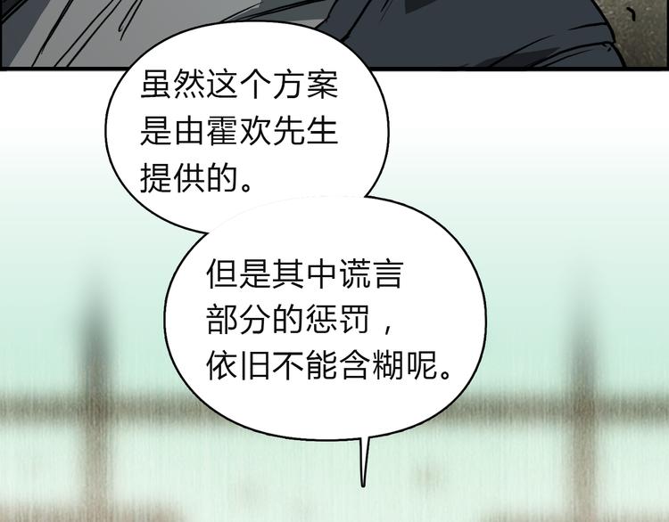 超能立方韩漫全集-第16话 绑架无删减无遮挡章节图片 