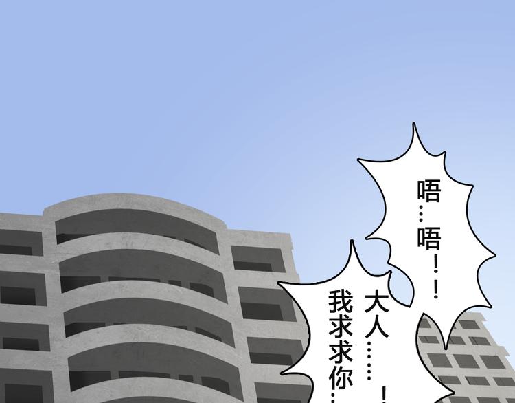 超能立方韩漫全集-第16话 绑架无删减无遮挡章节图片 