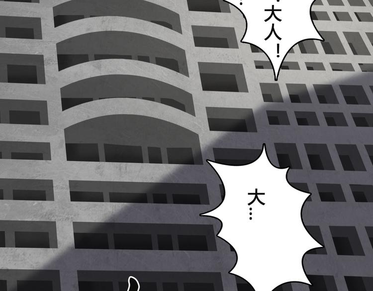 超能立方韩漫全集-第16话 绑架无删减无遮挡章节图片 