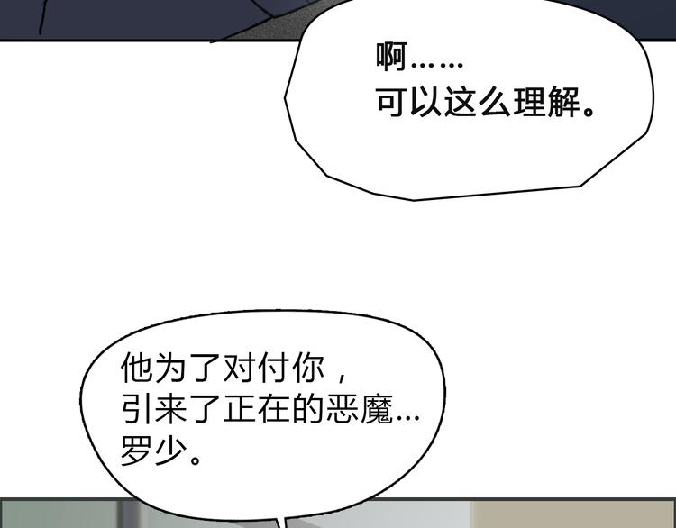 超能立方韩漫全集-第16话 绑架无删减无遮挡章节图片 